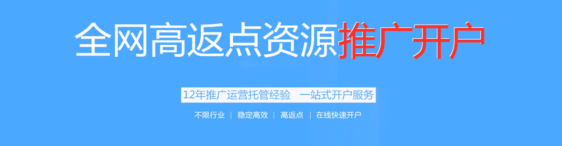 会同百度推广竞价